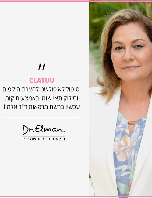 CLATUU On Israel Magazine