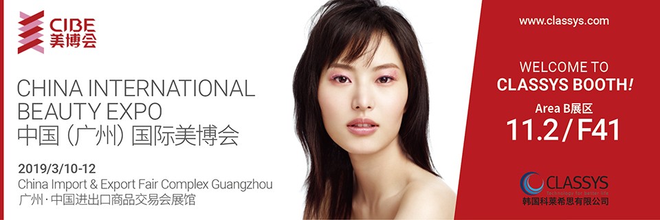1903_CIBE(Guangzhou)_mail ver._s